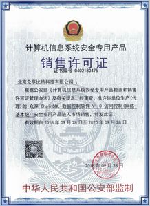 眾享比特ChainSQL數據控制軟件獲計算機安全專用產品銷售許可證，拓展信息咨詢服務新領域
